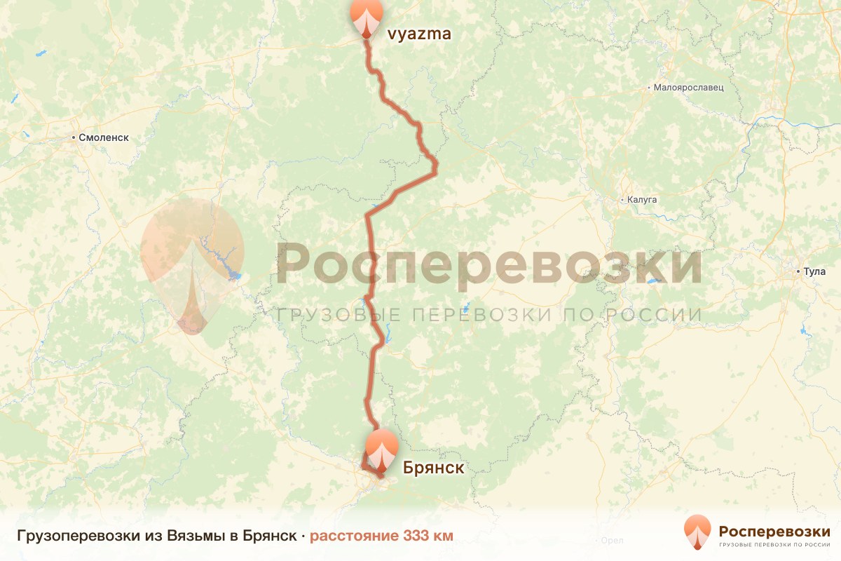 Грузоперевозки Вязьма Брянск