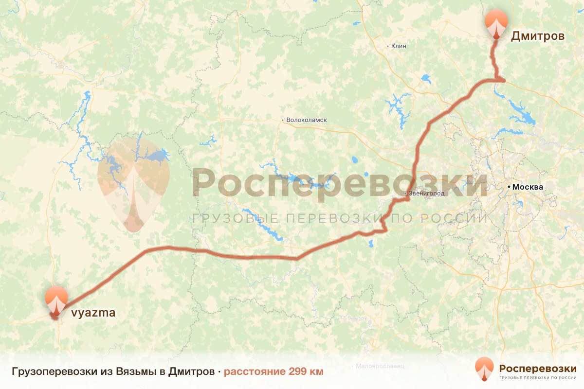 Грузоперевозки Вязьма Дмитров