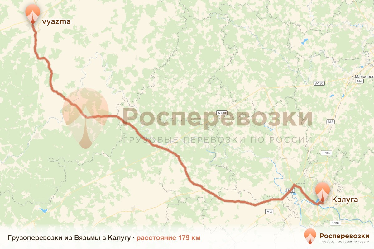 Грузоперевозки Вязьма Калуга