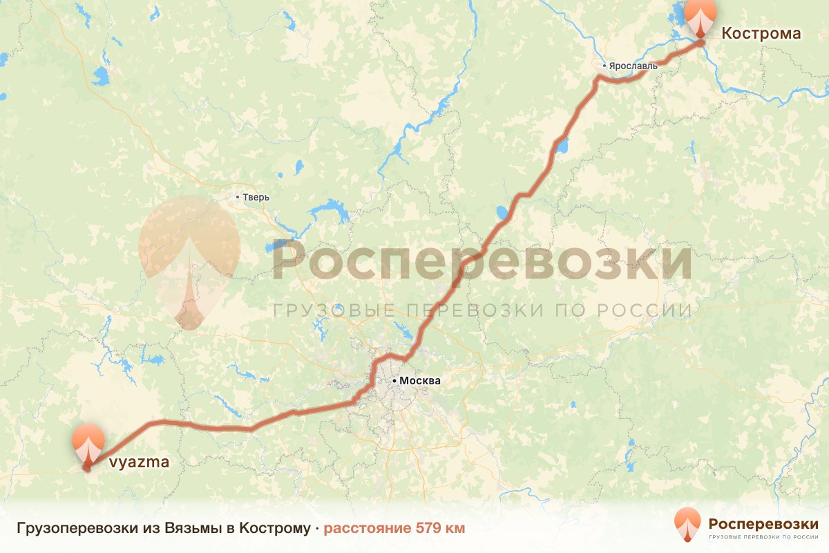 Грузоперевозки Вязьма Кострома
