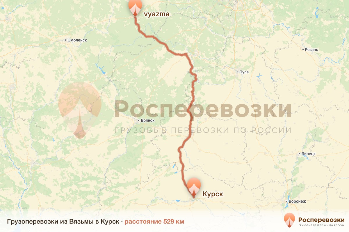 Грузоперевозки Вязьма Курск