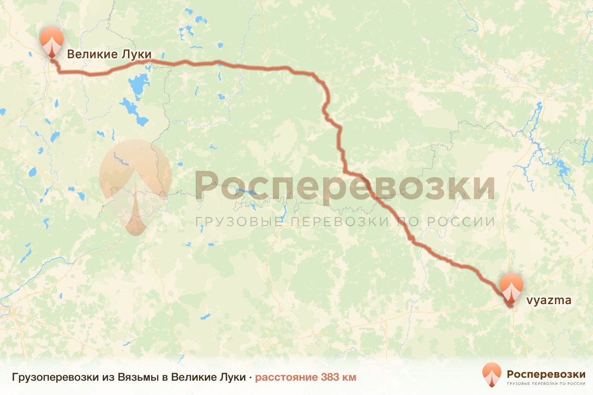 Грузоперевозки Вязьма Великие Луки