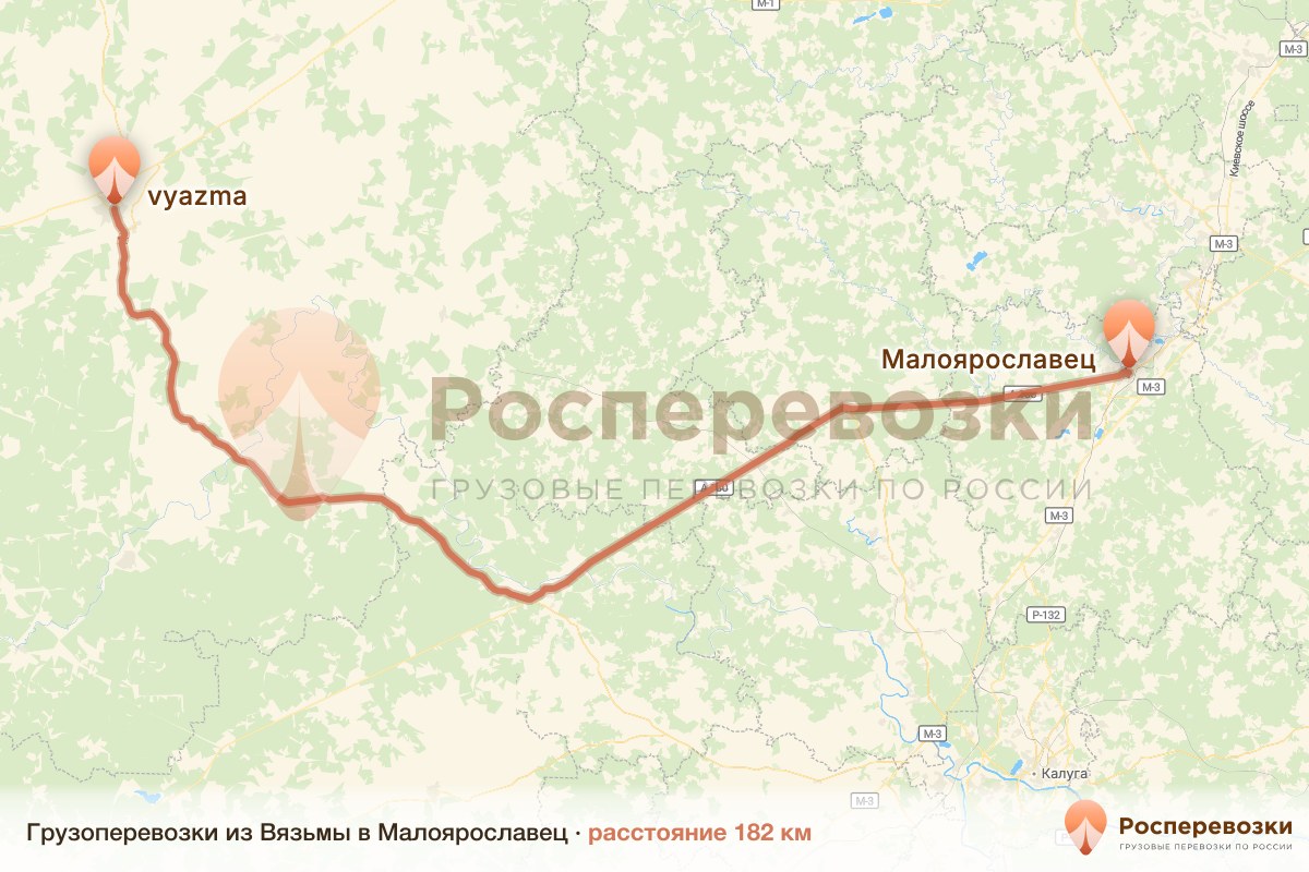 Грузоперевозки Вязьма Малоярославец