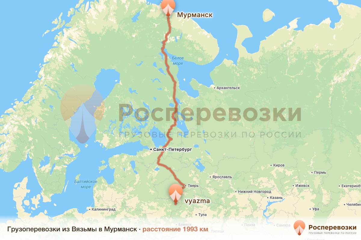 Грузоперевозки Вязьма Мурманск