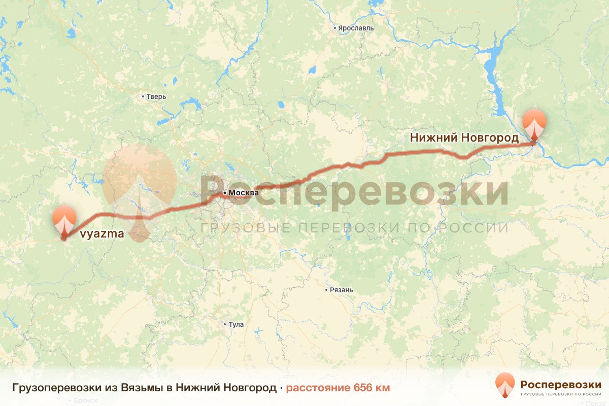 Грузоперевозки Вязьма Нижний Новгород
