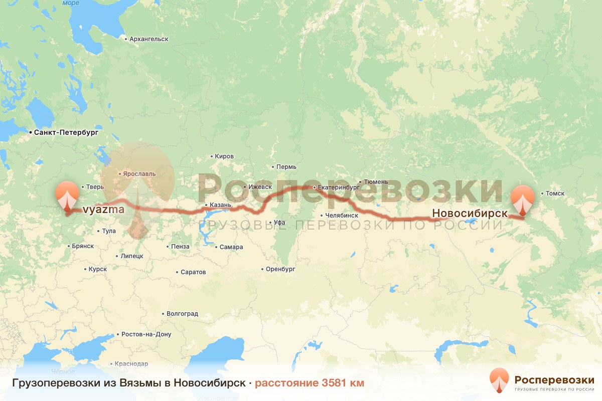 Грузоперевозки Вязьма Новосибирск
