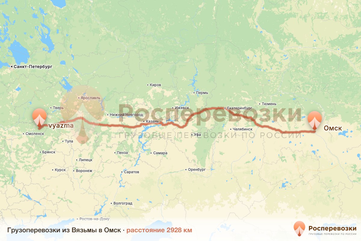 Грузоперевозки Вязьма Омск