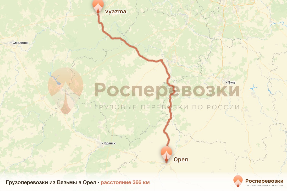 Грузоперевозки Вязьма Орел