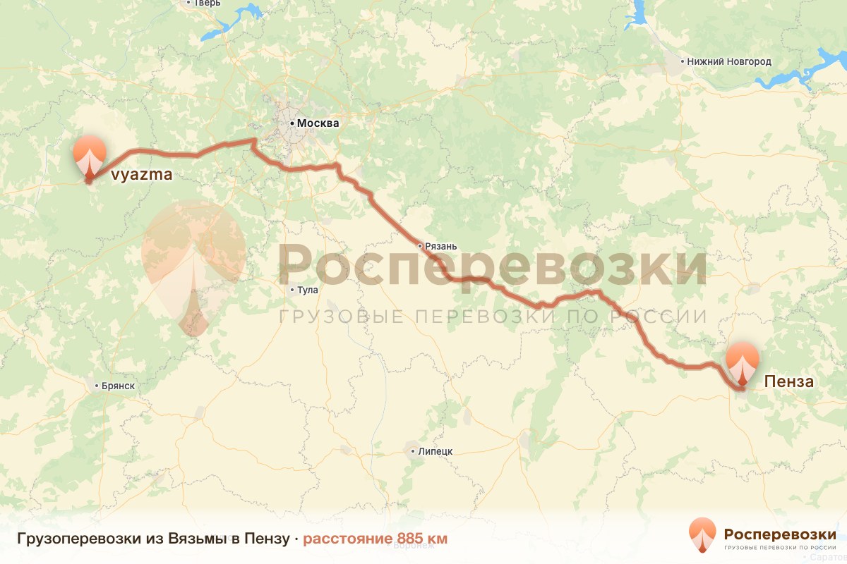 Грузоперевозки Вязьма Пенза