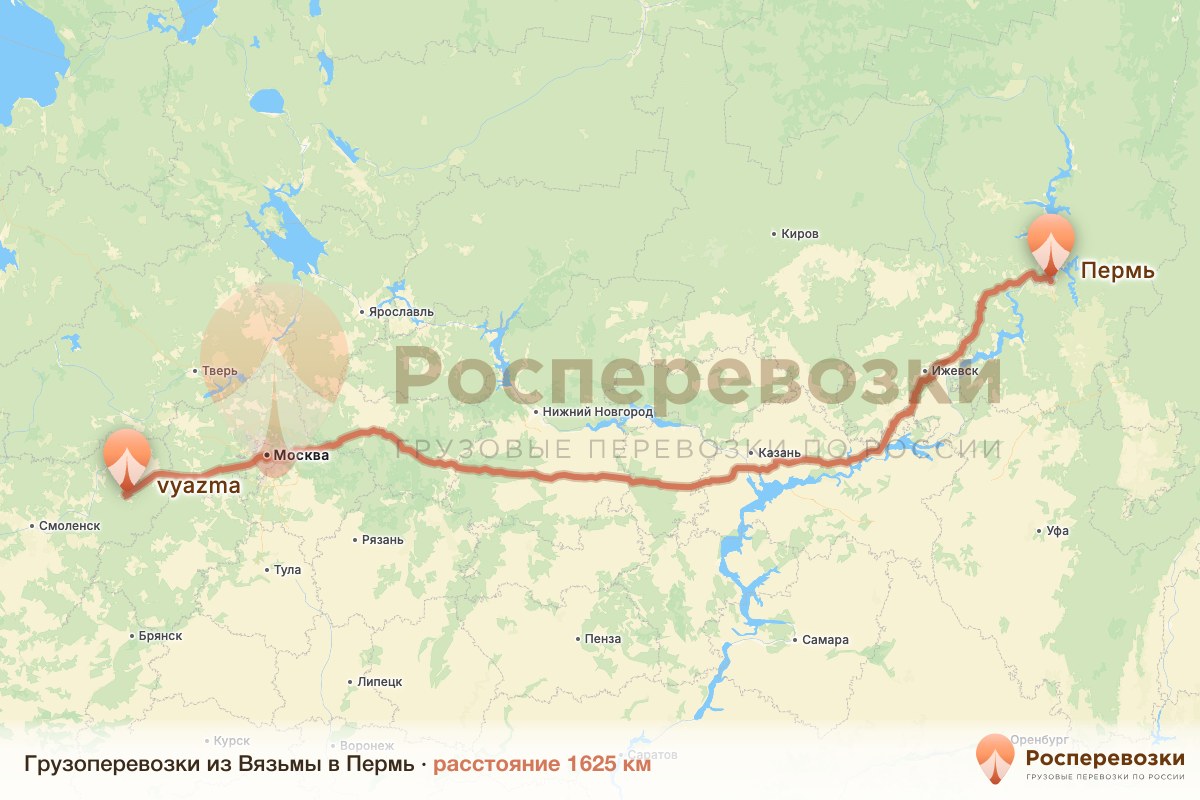Грузоперевозки Вязьма Пермь