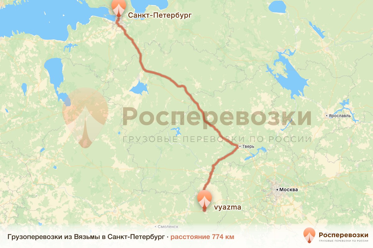 Грузоперевозки Вязьма Санкт-Петербург