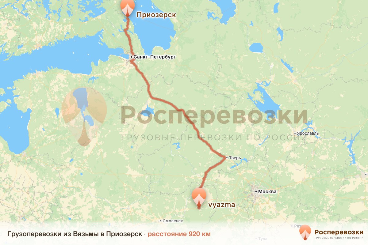 Грузоперевозки Вязьма Приозерск
