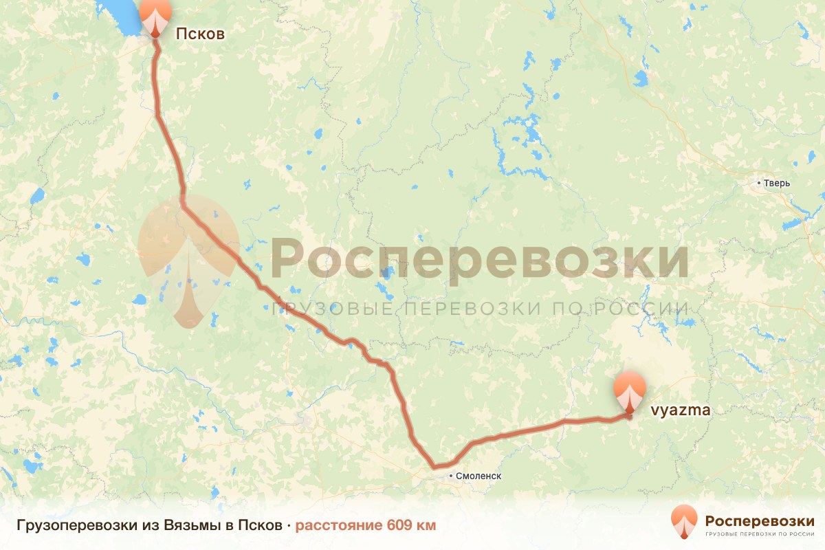 Грузоперевозки Вязьма Псков