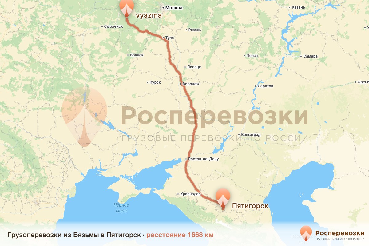 Грузоперевозки Вязьма Пятигорск