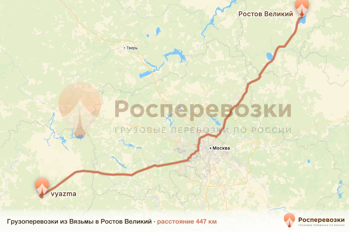 Грузоперевозки Вязьма Ростов