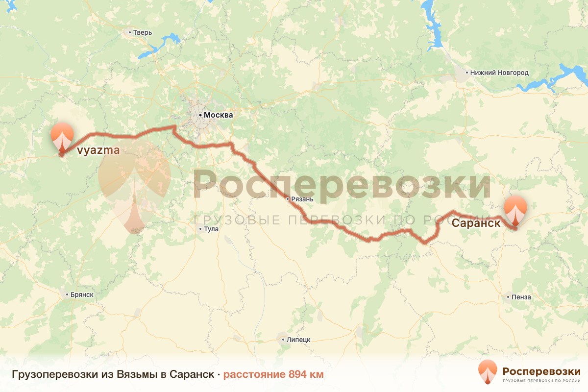 Грузоперевозки Вязьма Саранск