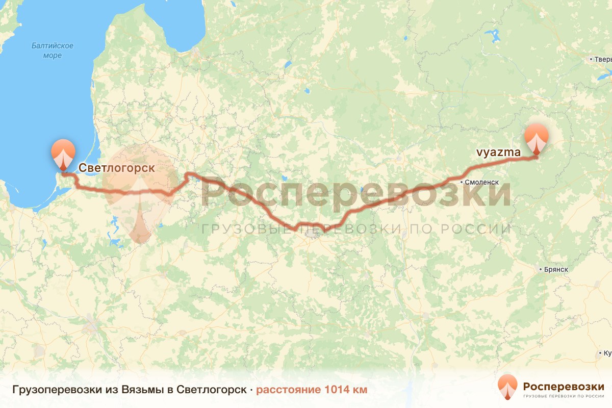 Грузоперевозки Вязьма Светлогорск