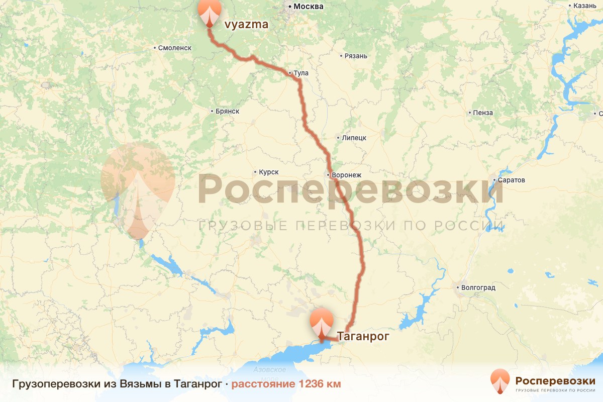 Грузоперевозки Вязьма Таганрог
