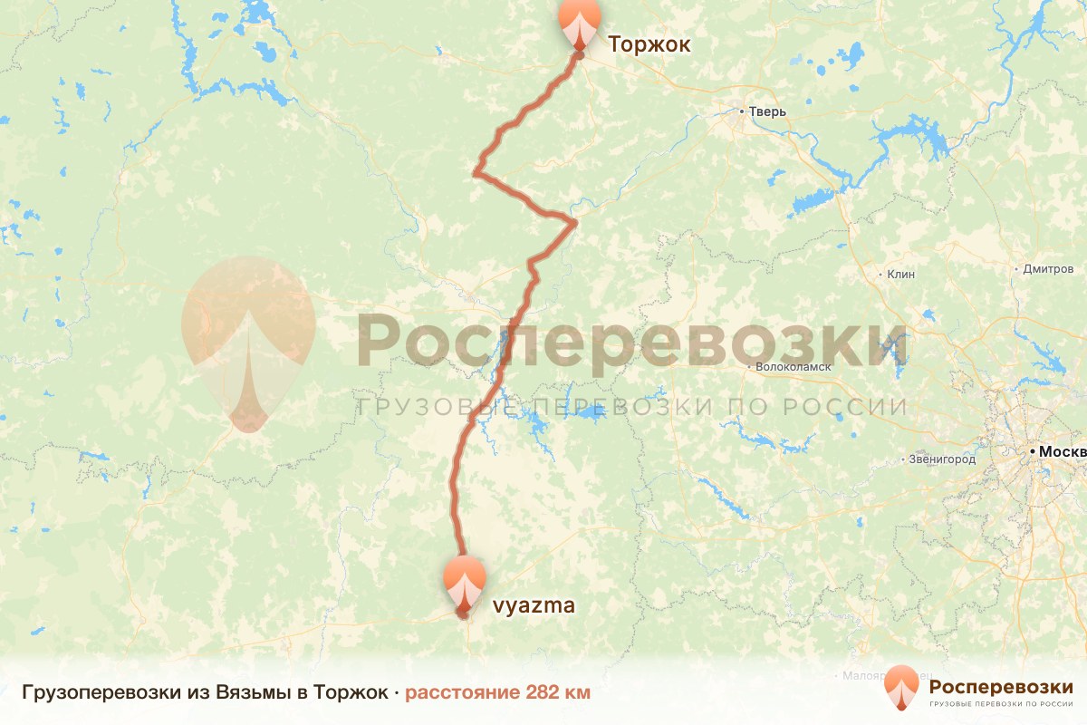 Грузоперевозки Вязьма Торжок
