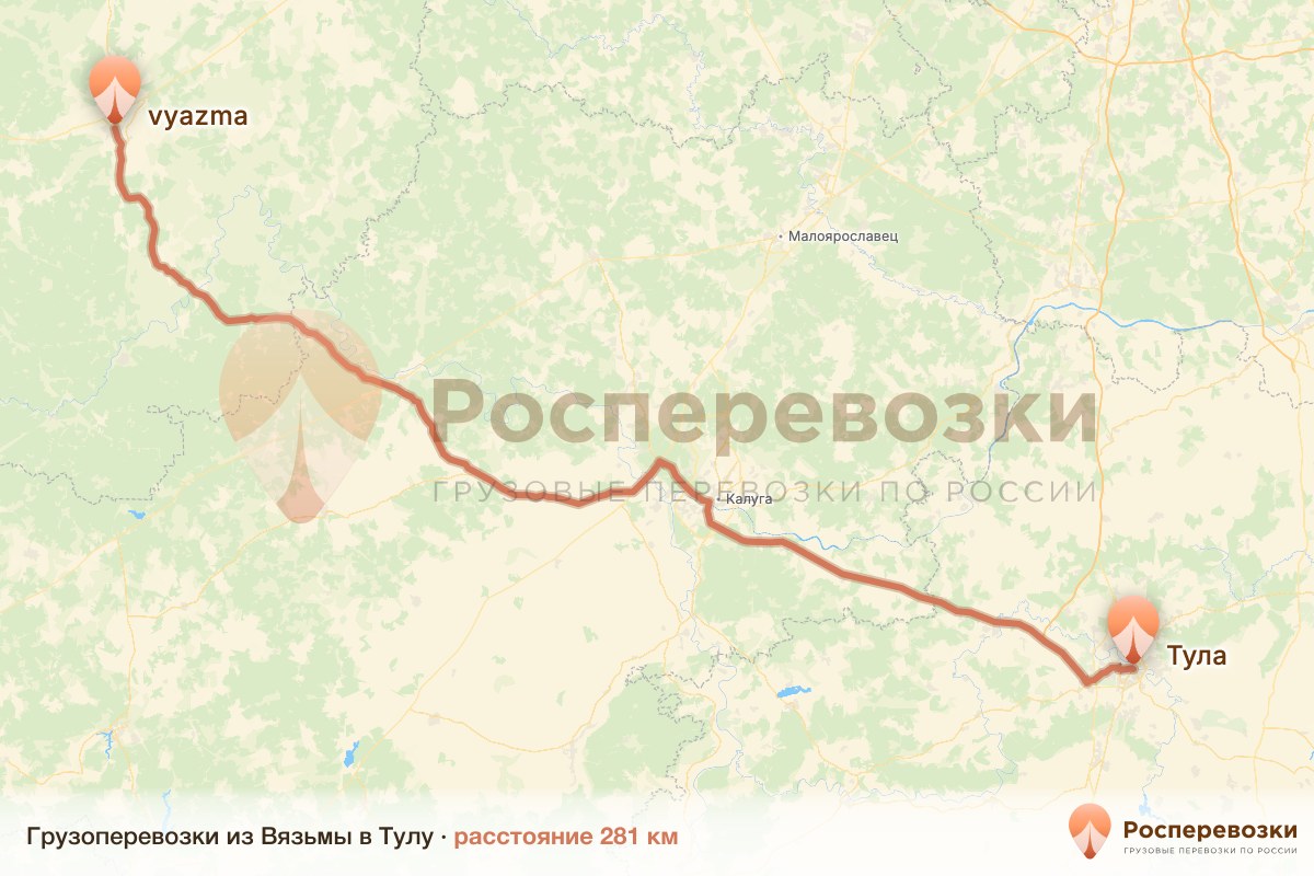 Грузоперевозки Вязьма Тула
