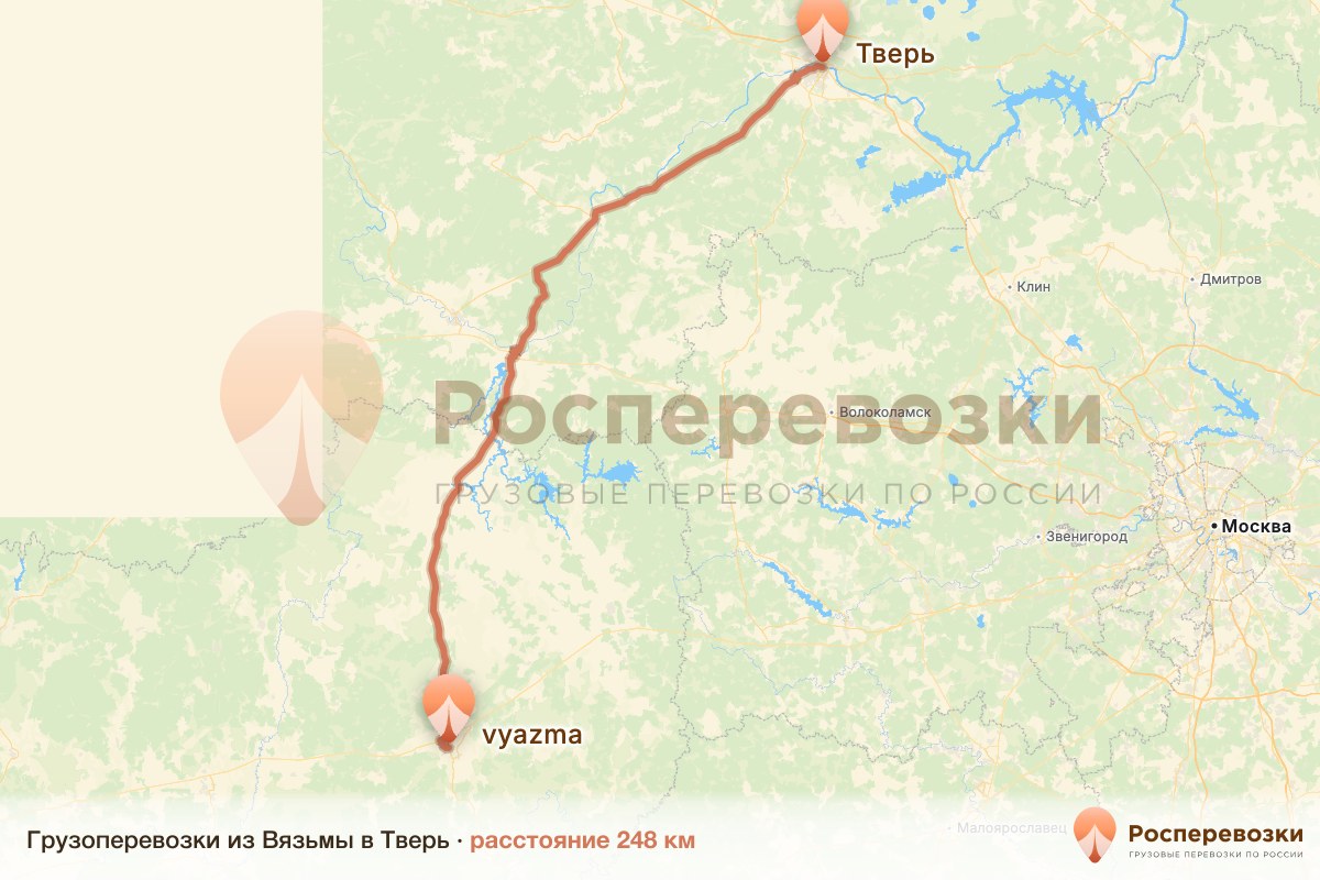 Грузоперевозки Вязьма Тверь