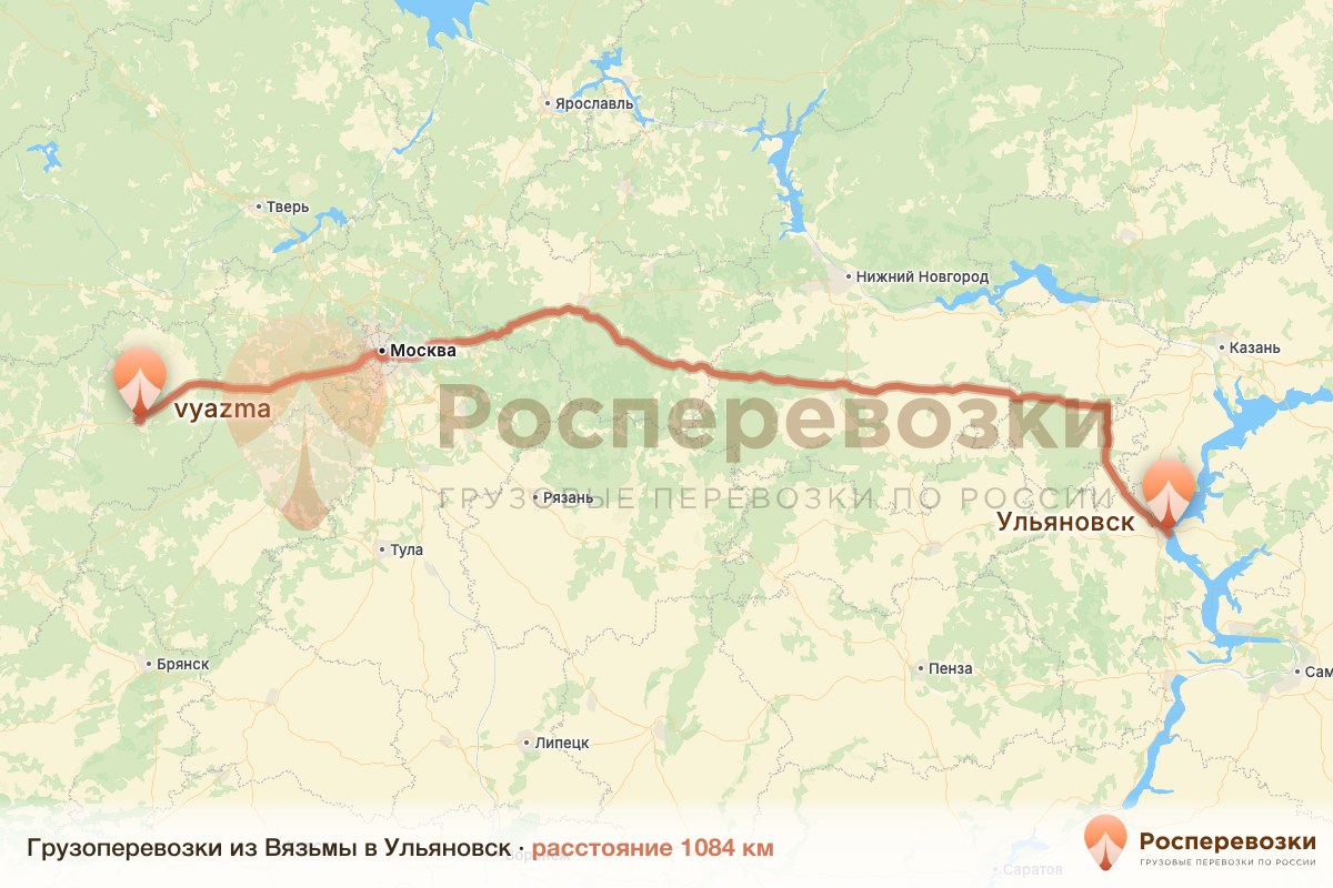 Грузоперевозки Вязьма Ульяновск