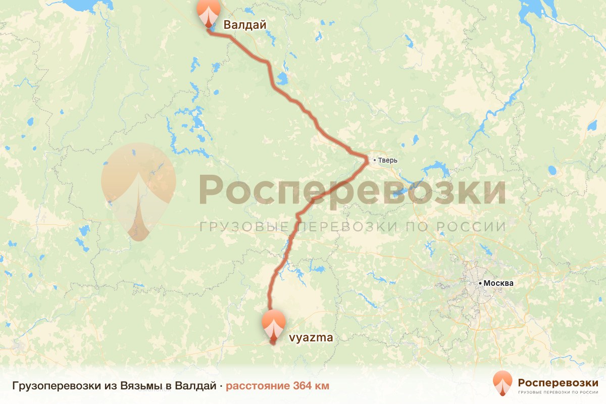 Грузоперевозки Вязьма Валдай