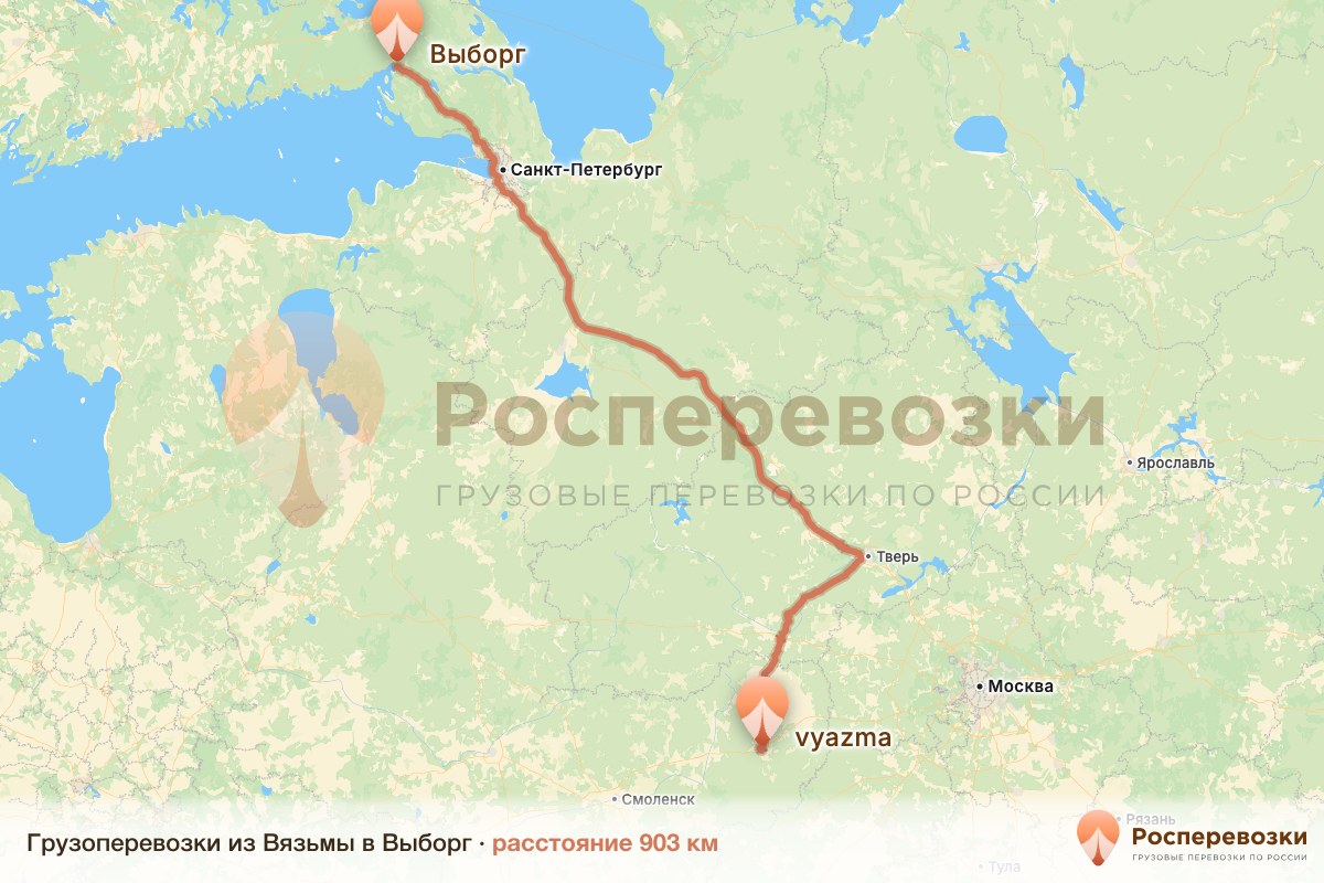 Грузоперевозки Вязьма Выборг