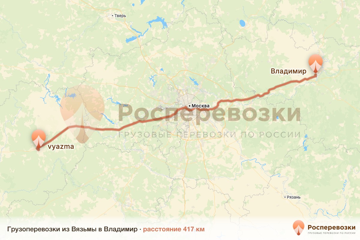 Грузоперевозки Вязьма Владимир