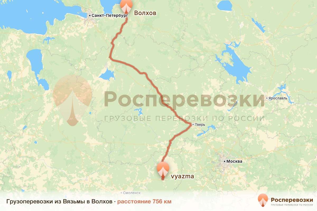 Грузоперевозки Вязьма Волхов