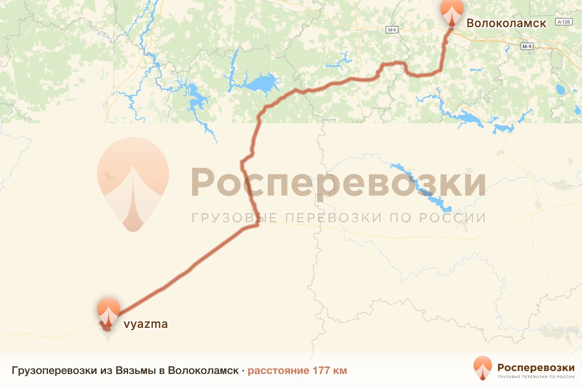 Грузоперевозки Вязьма Волоколамск