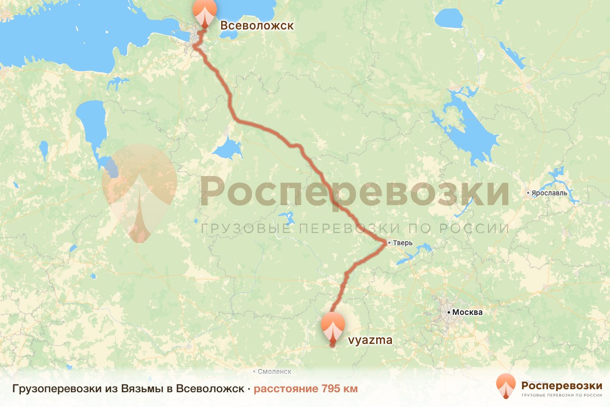 Грузоперевозки Вязьма Всеволожск