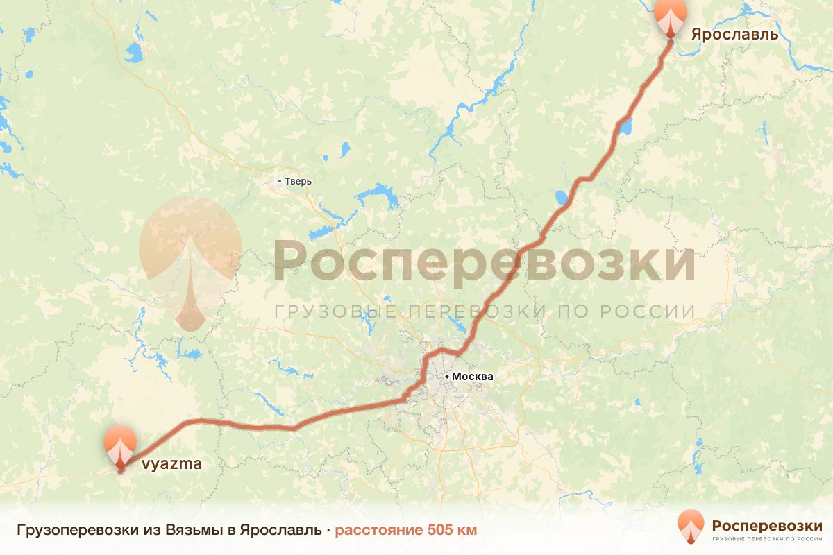 Грузоперевозки Вязьма Ярославль