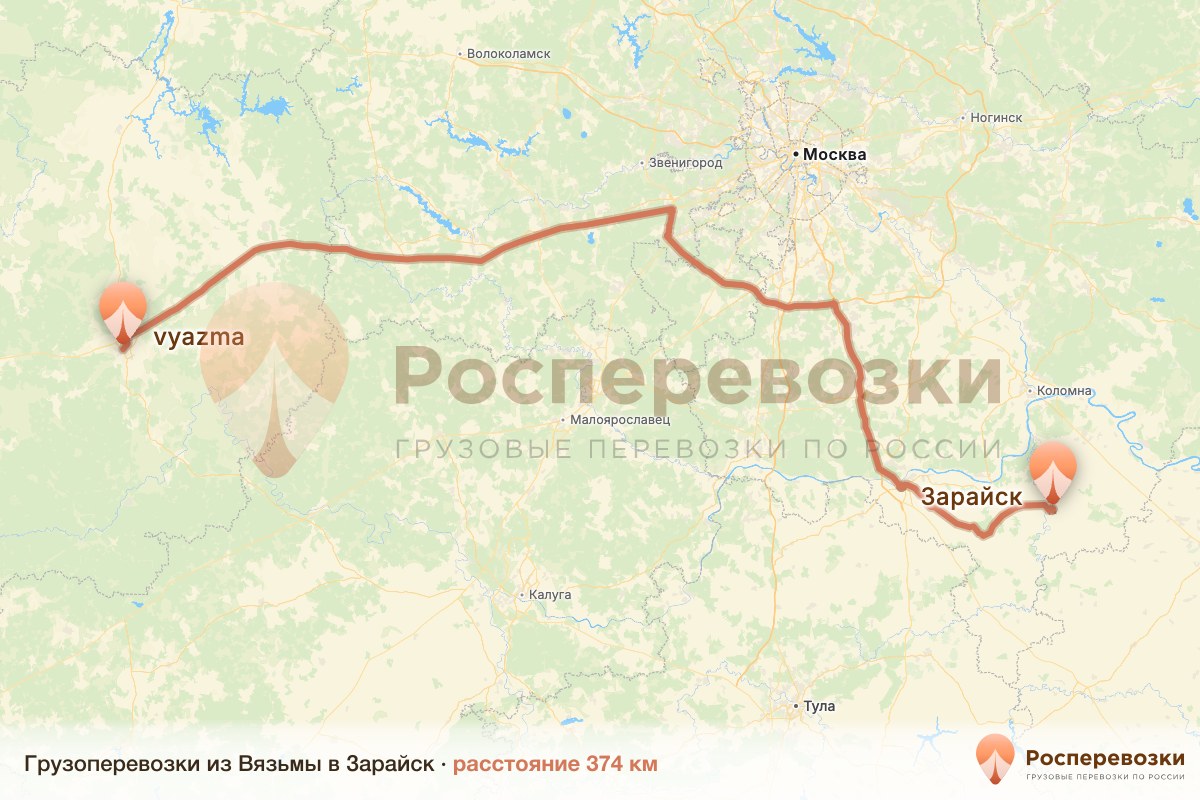 Грузоперевозки Вязьма Зарайск