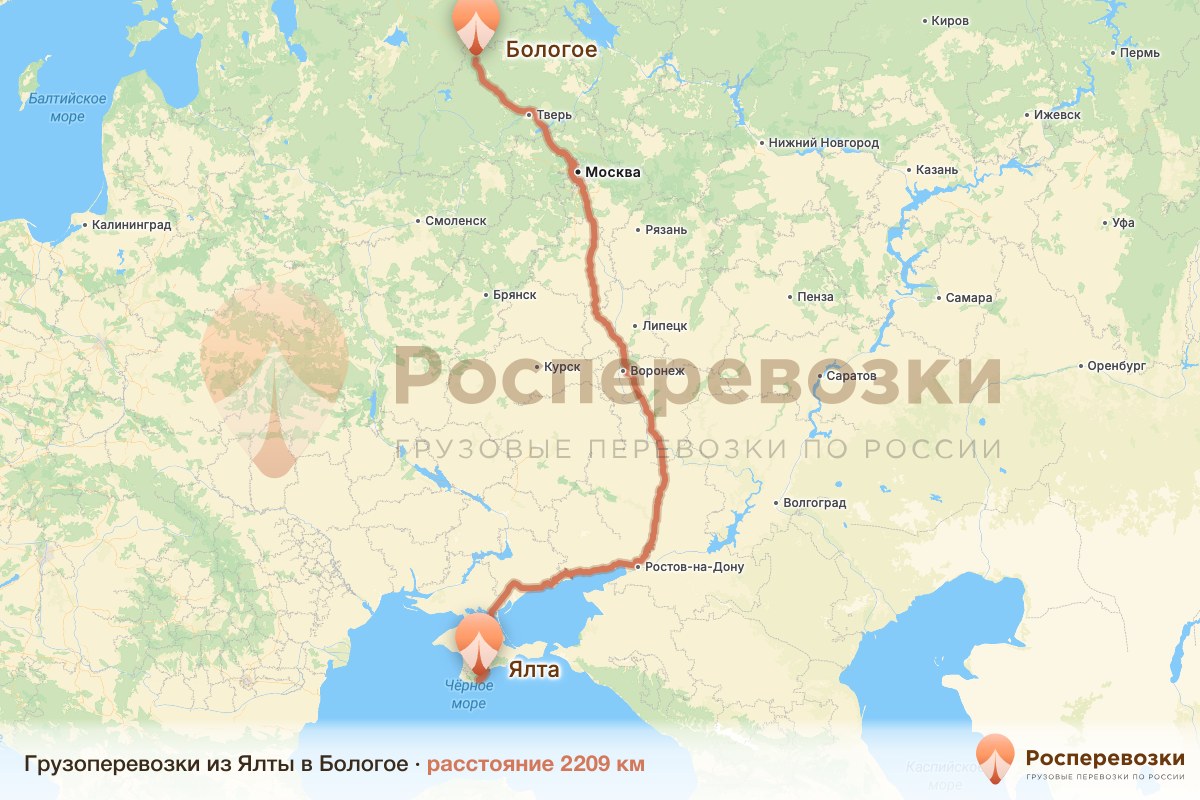 Грузоперевозки Ялта Бологое