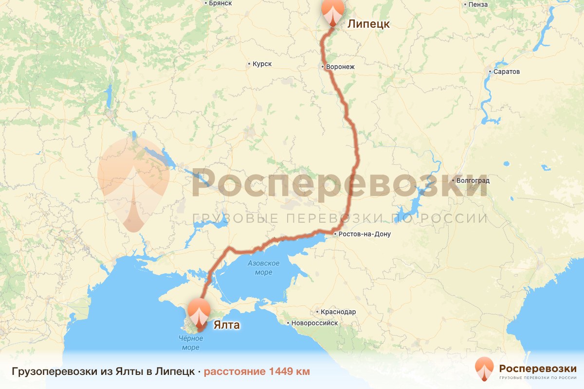Грузоперевозки Ялта Липецк