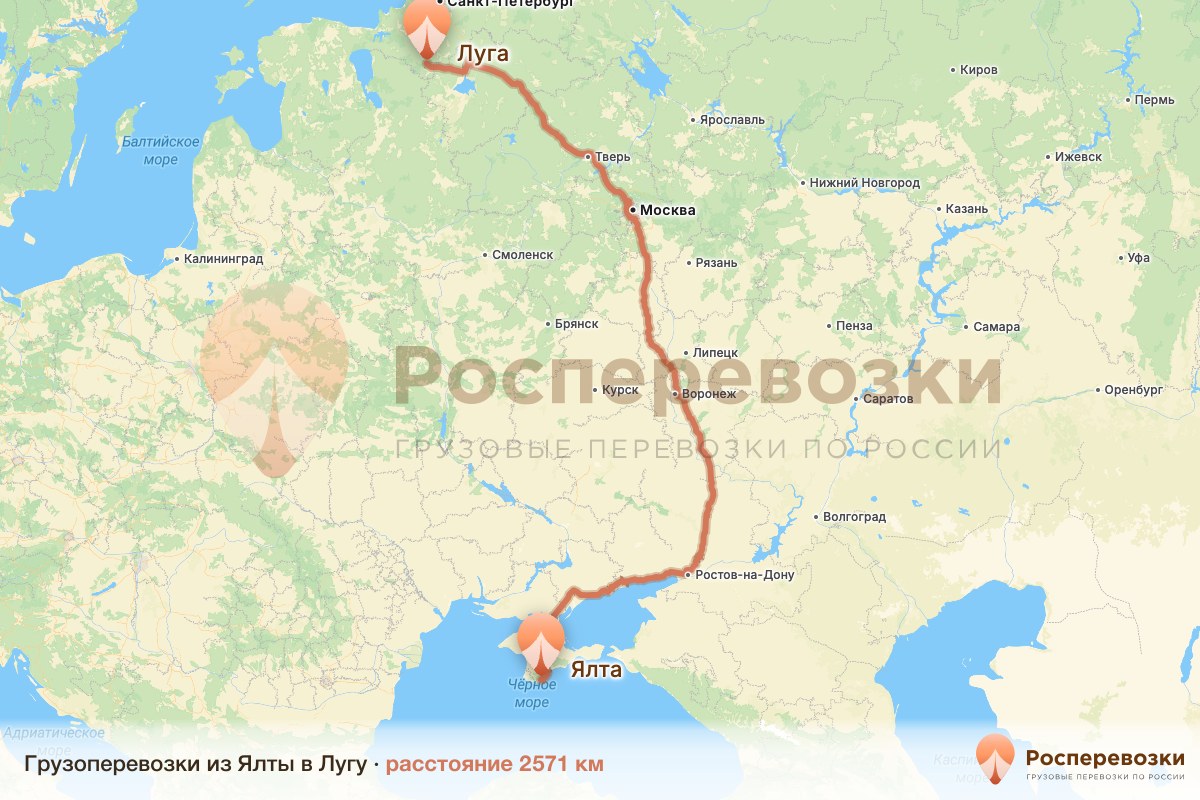 Грузоперевозки Ялта Луга