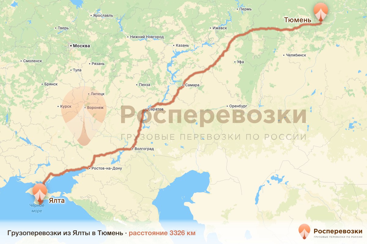 Грузоперевозки Ялта Тюмень