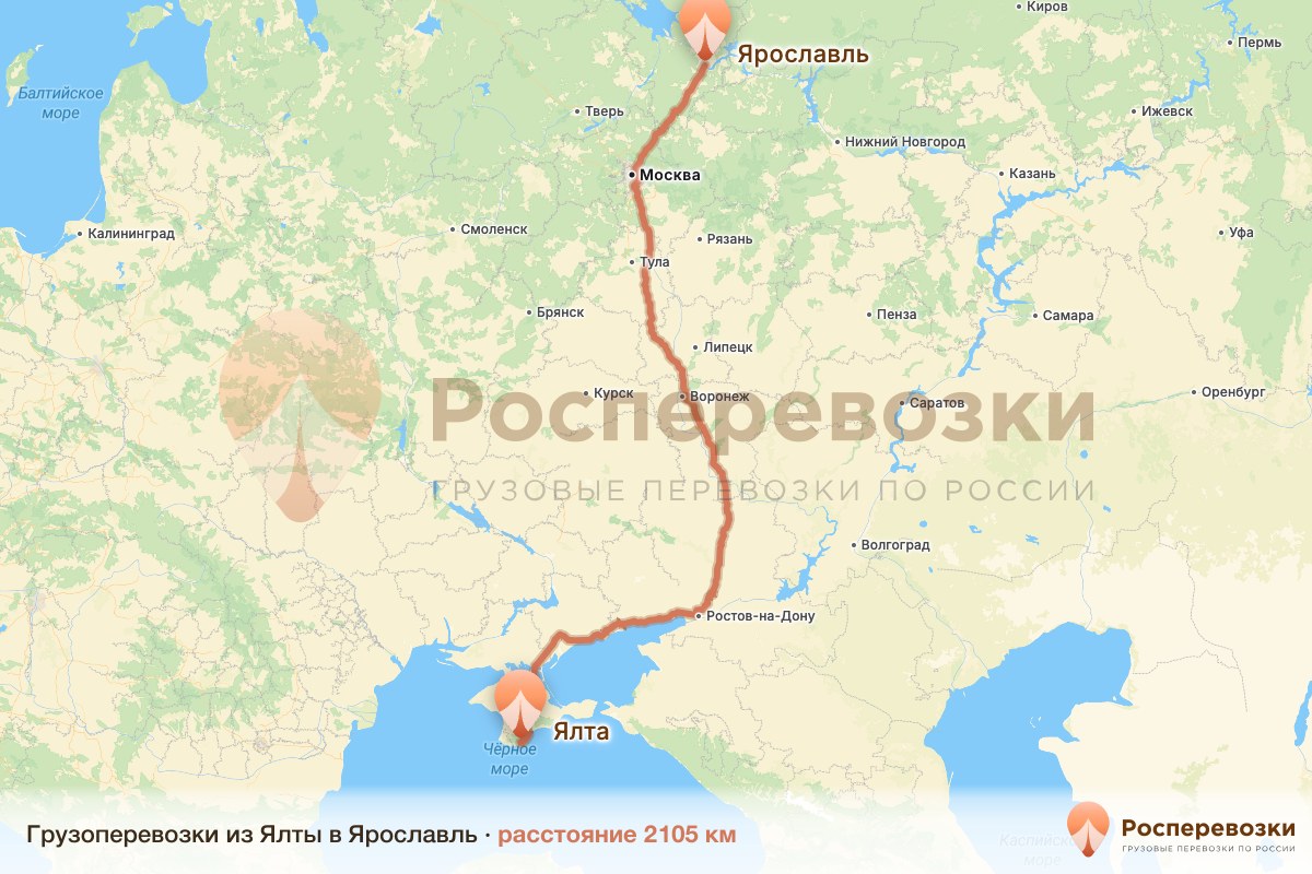 Грузоперевозки Ялта Ярославль