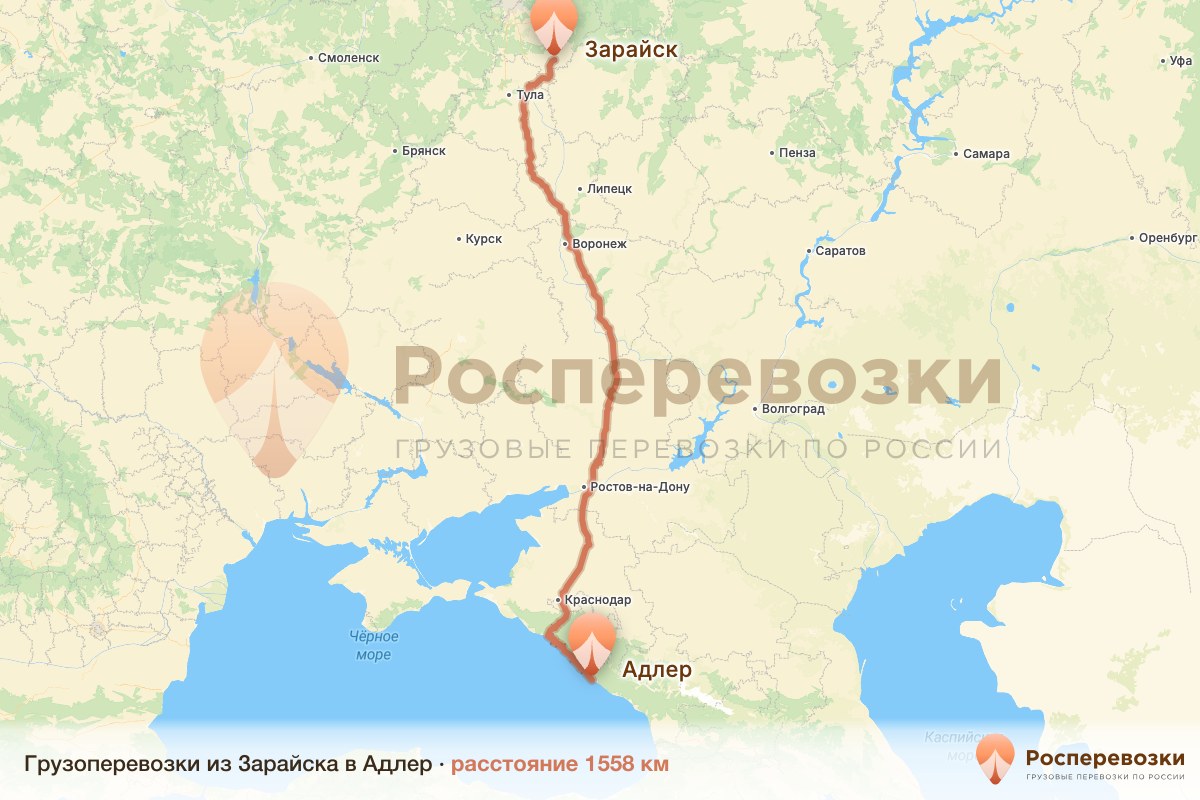 Грузоперевозки Зарайск Адлер