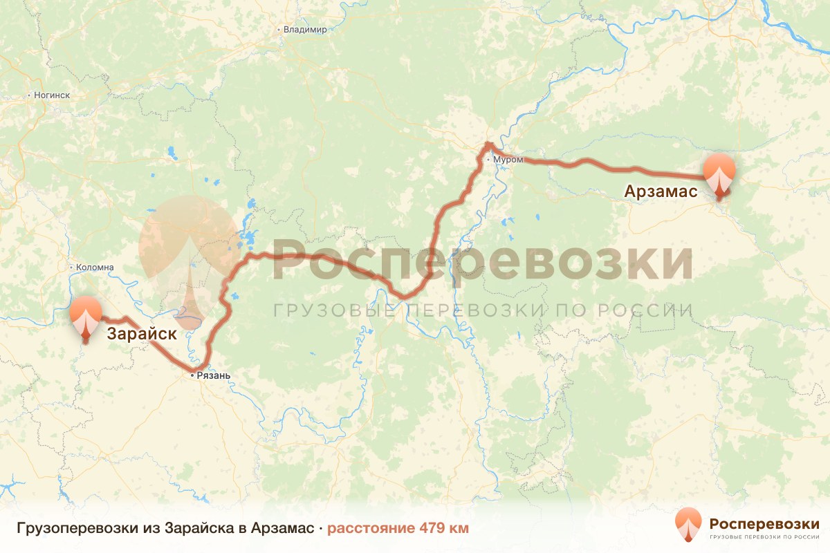 Грузоперевозки Зарайск Арзамас
