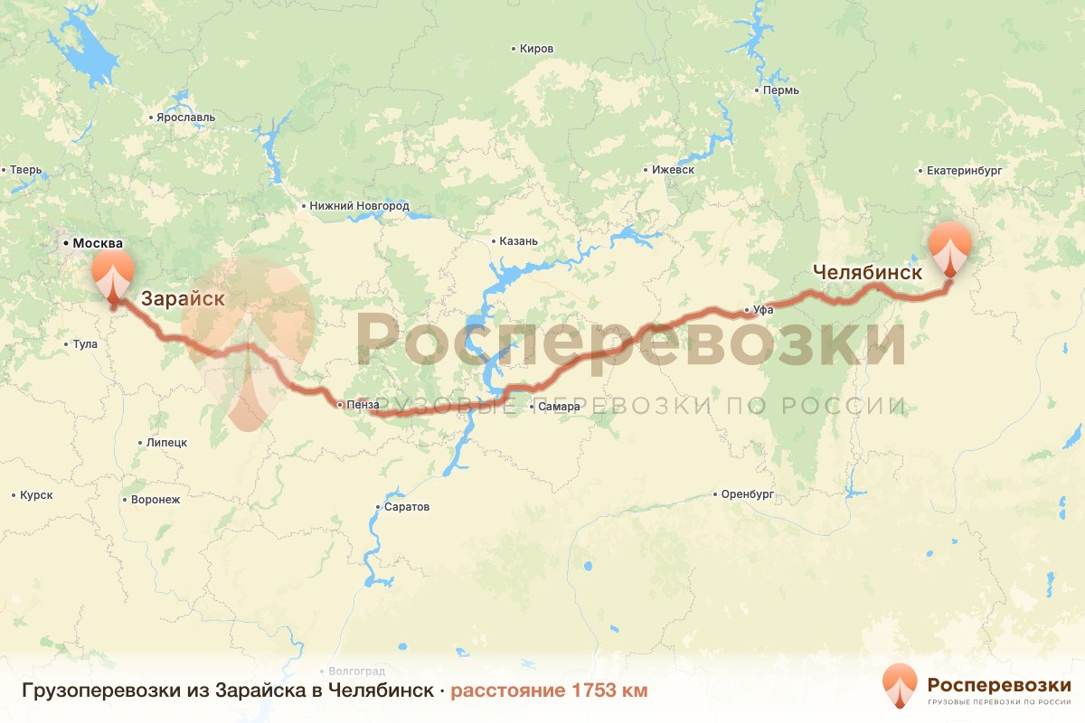 Грузоперевозки Зарайск Челябинск