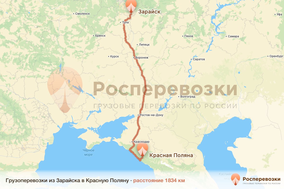 Грузоперевозки Зарайск Красная Поляна