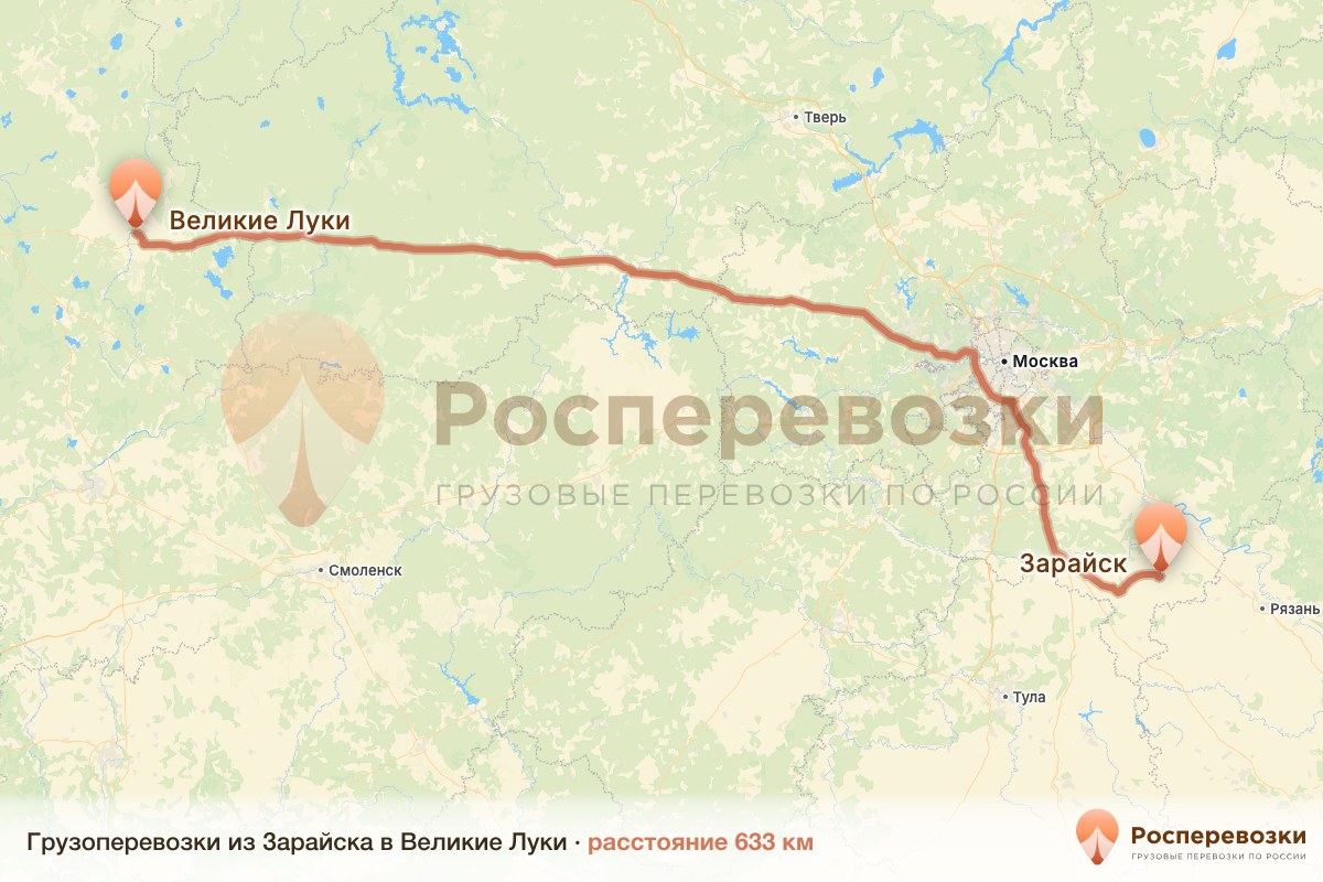 Грузоперевозки Зарайск Великие Луки