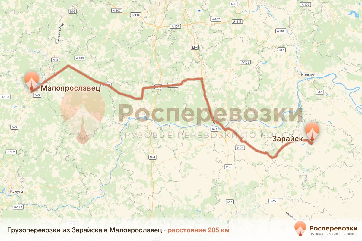 Грузоперевозки Зарайск Малоярославец