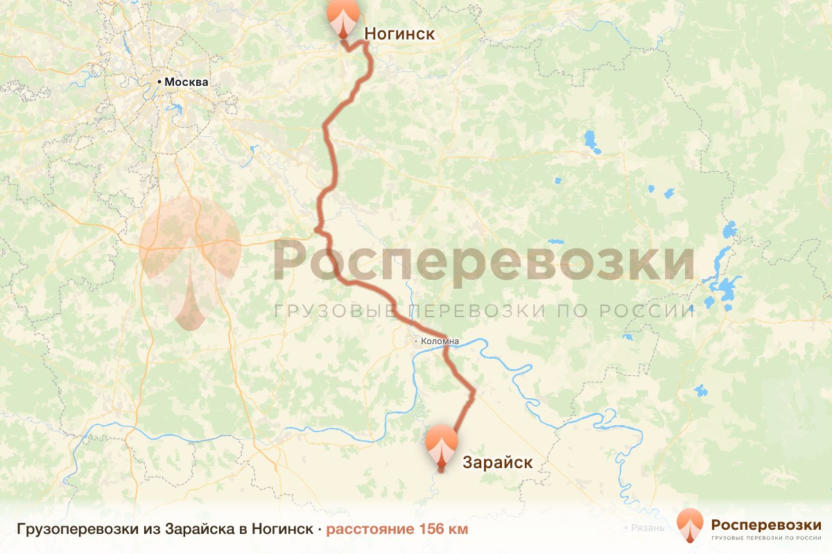 Грузоперевозки Зарайск Ногинск