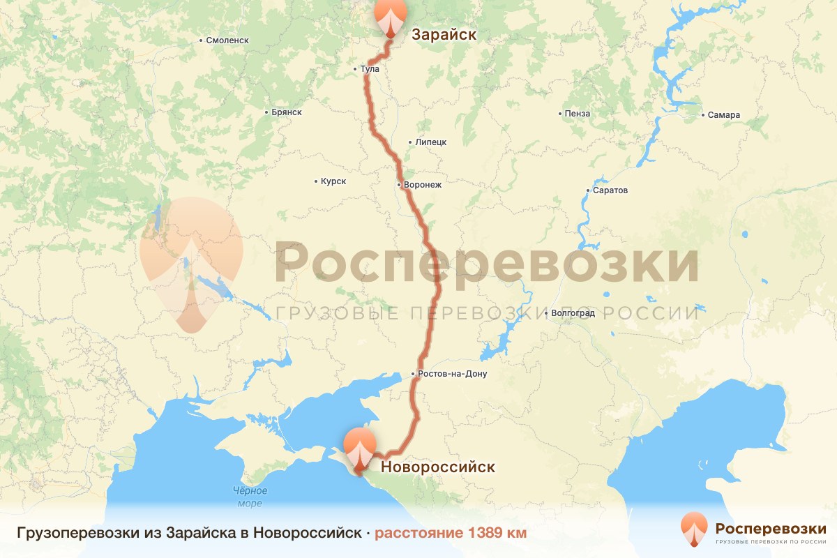 Грузоперевозки Зарайск Новороссийск
