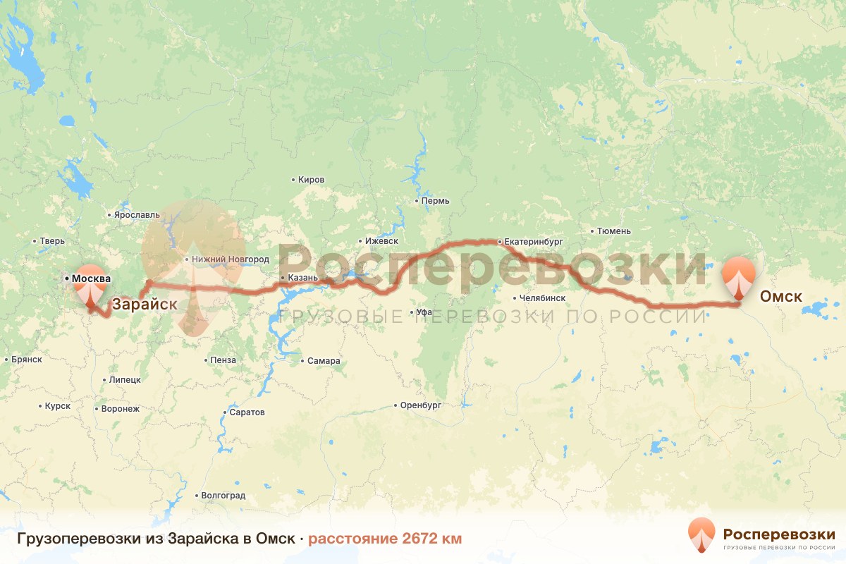 Грузоперевозки Зарайск Омск