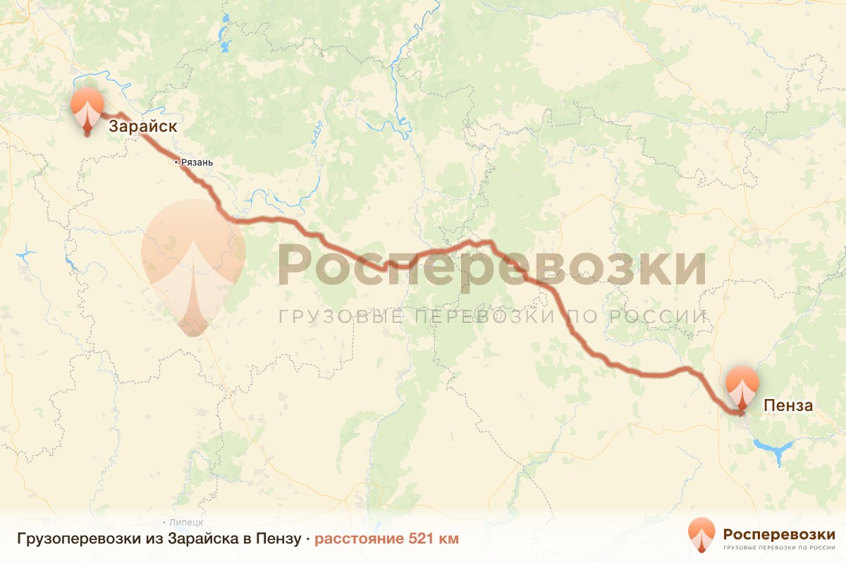 Грузоперевозки Зарайск Пенза