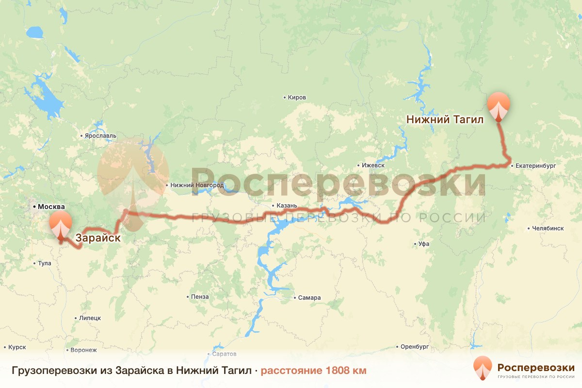 Грузоперевозки Зарайск Нижний Тагил